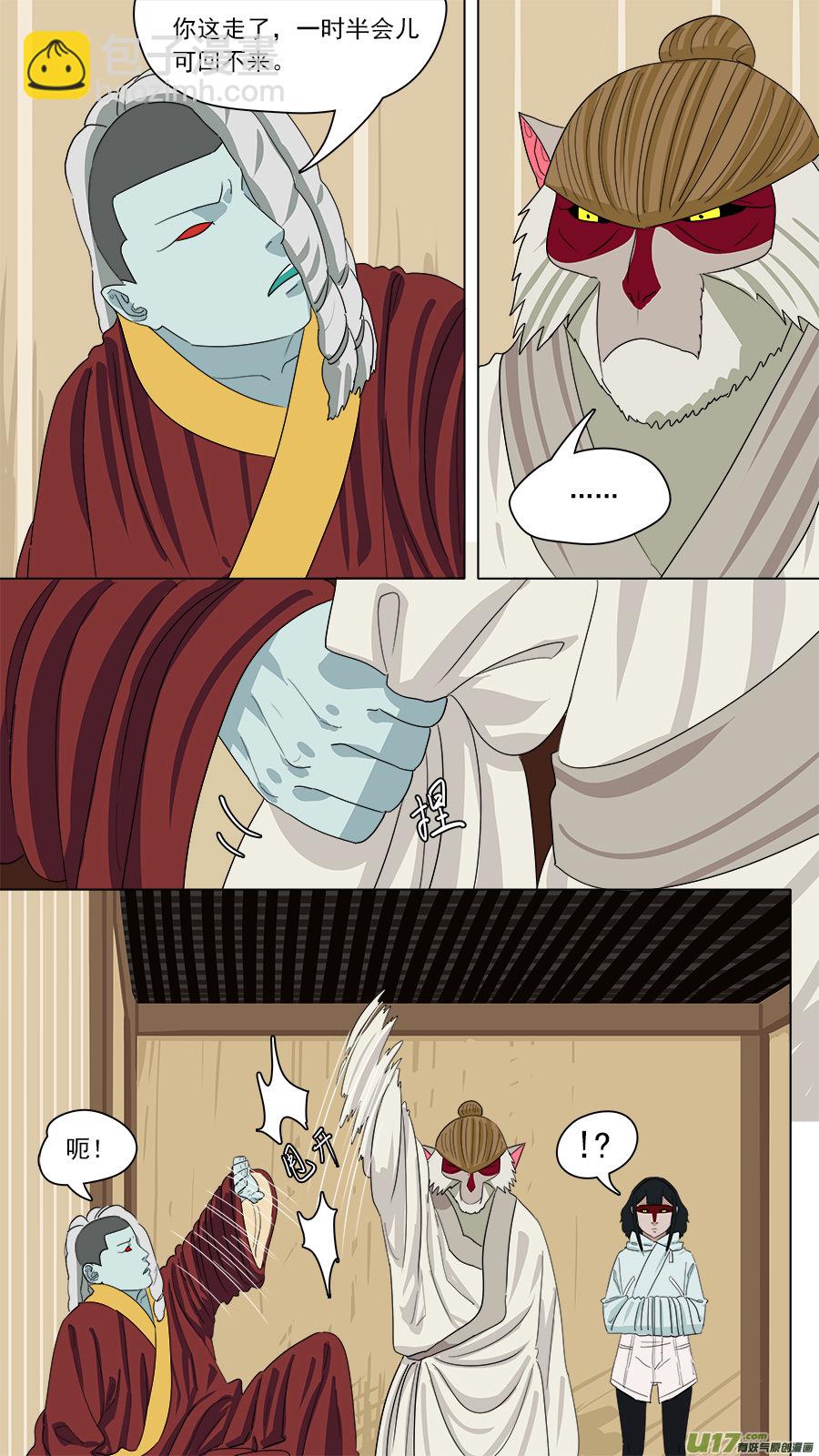 160.他也在这-第162话