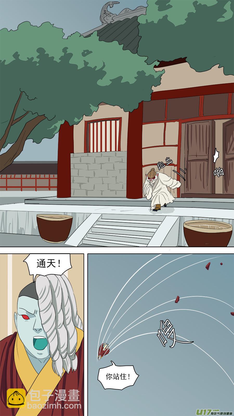 160.他也在这-第162话