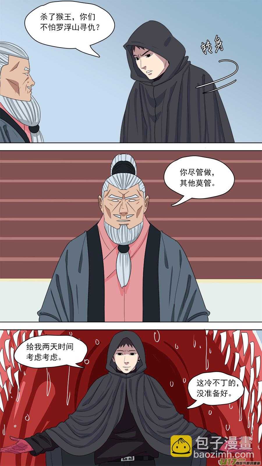 請神誤用 - 160.他也在這 - 2