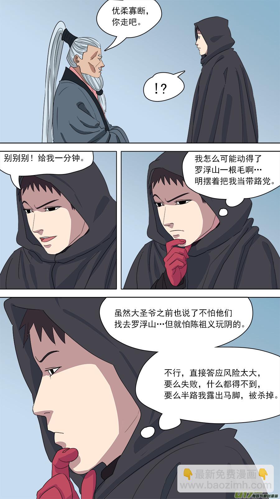 160.他也在这-第162话