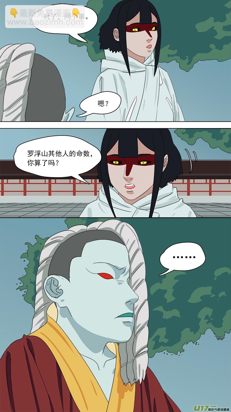 162.来者何人-第164话