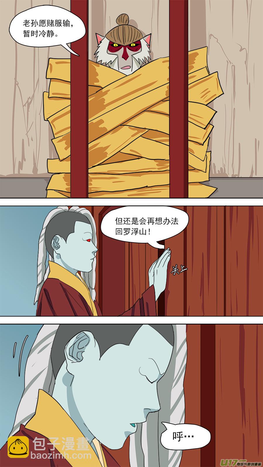 162.来者何人-第164话