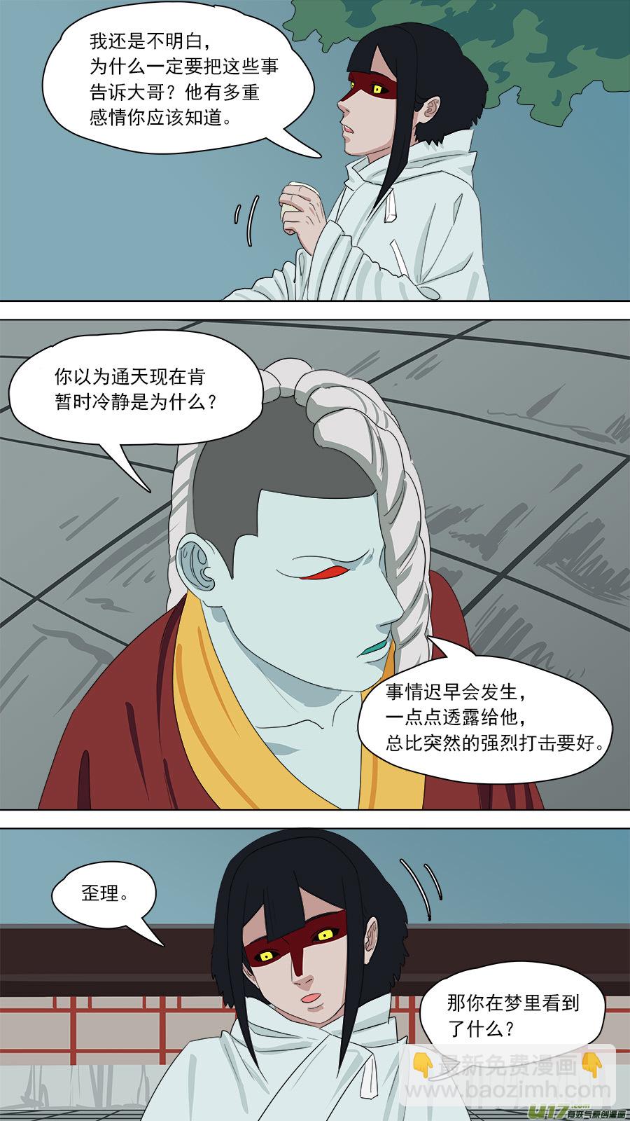 162.来者何人-第164话