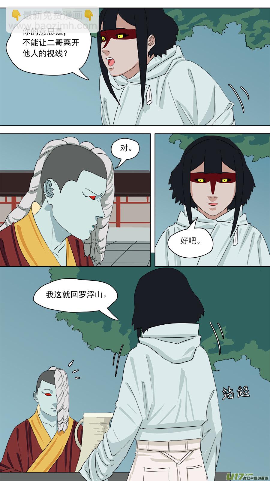 162.来者何人-第164话