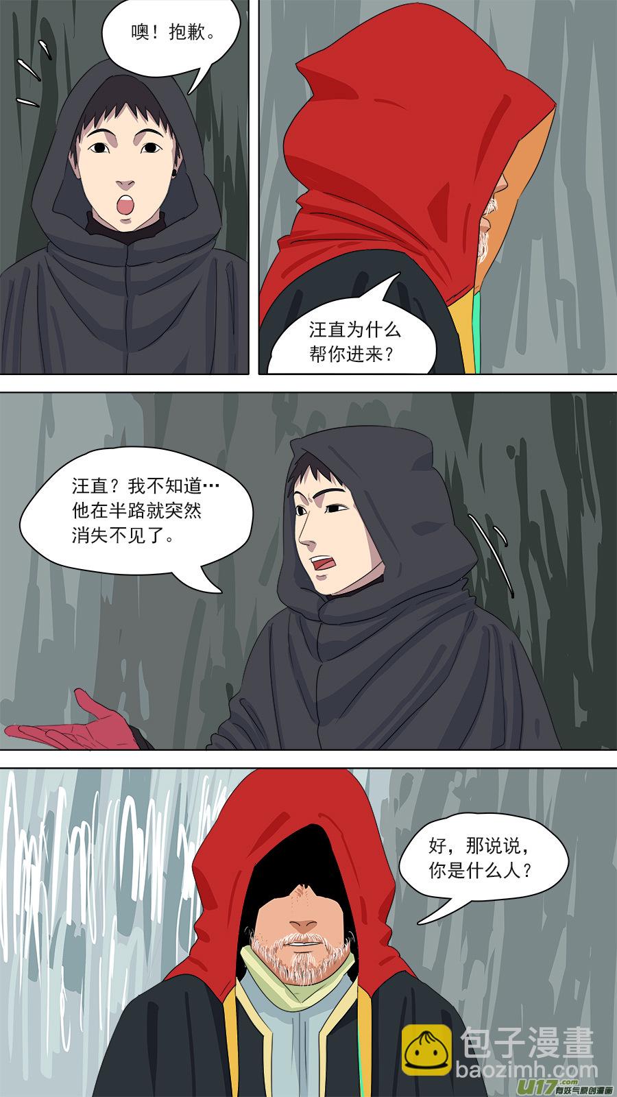 164.镇墓兽-第166话