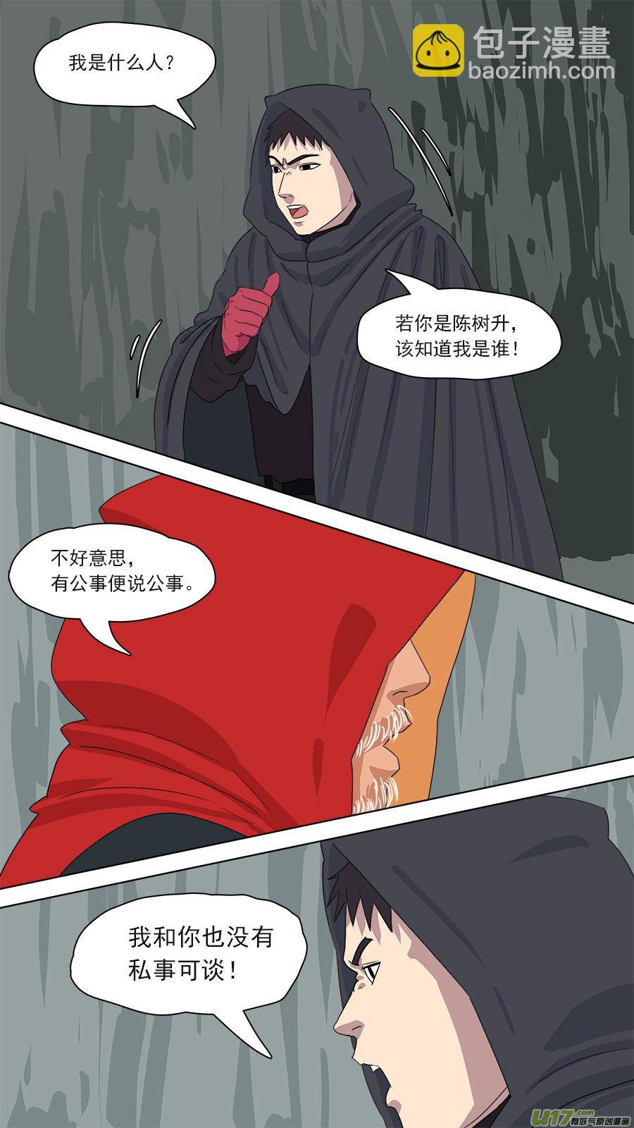 164.镇墓兽-第166话