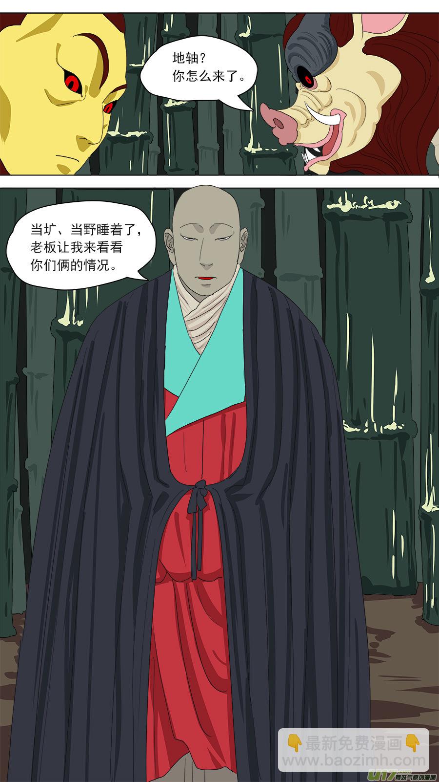 164.镇墓兽-第166话