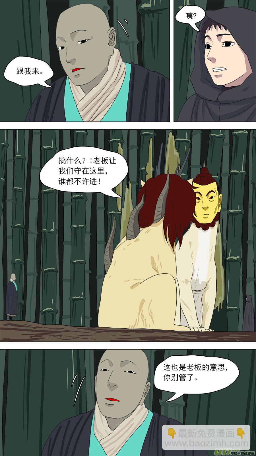 164.镇墓兽-第166话