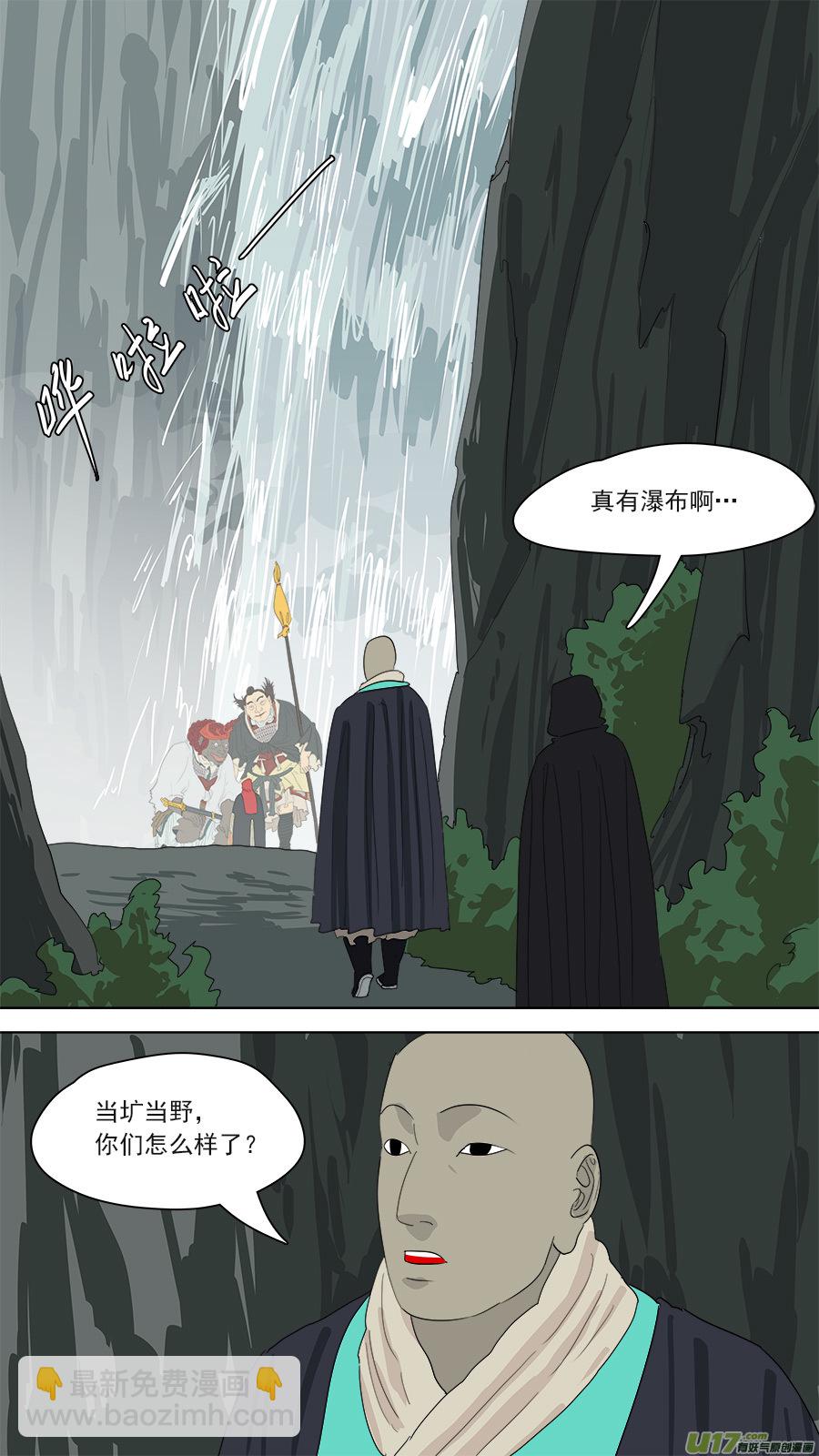 164.镇墓兽-第166话