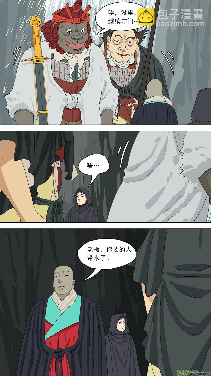 164.镇墓兽-第166话