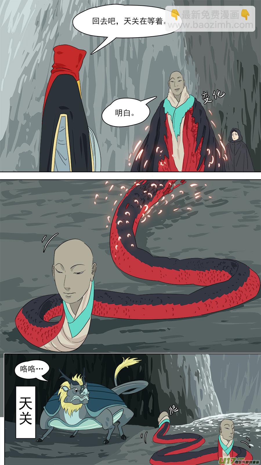 164.镇墓兽-第166话