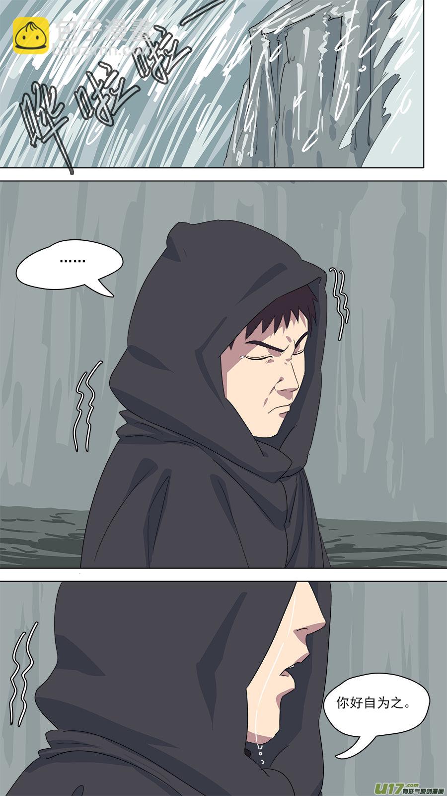 166.别有用心-第168话