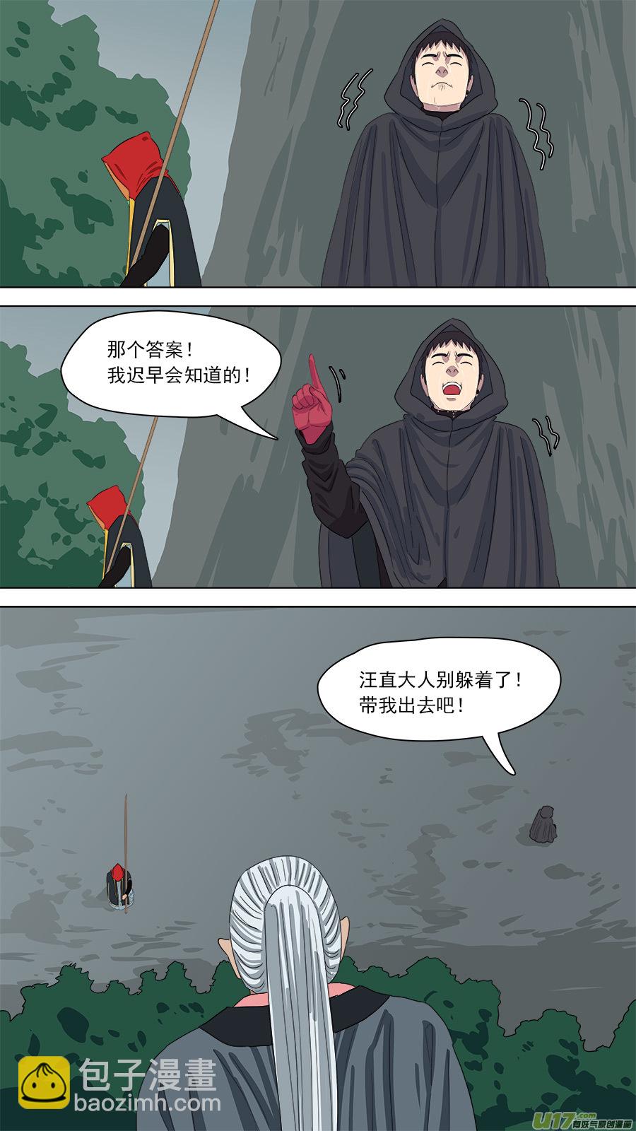 166.别有用心-第168话