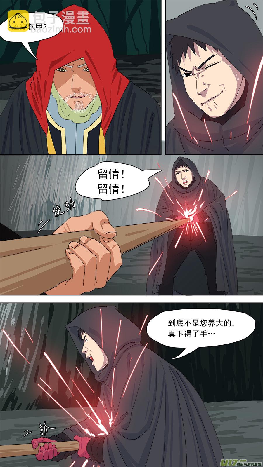 166.别有用心-第168话