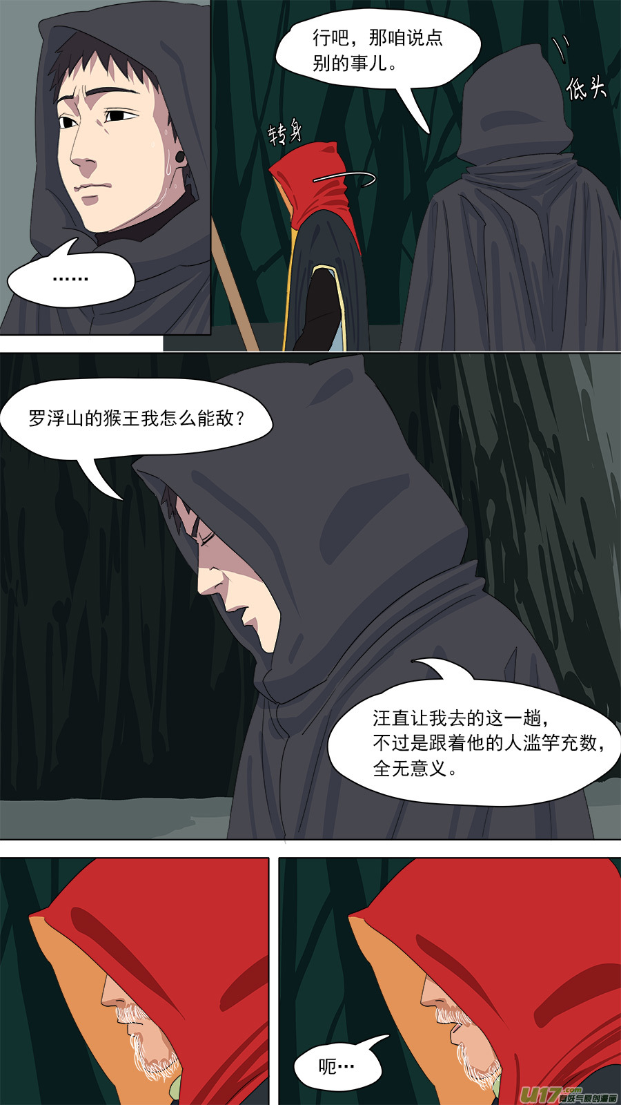 166.别有用心-第168话