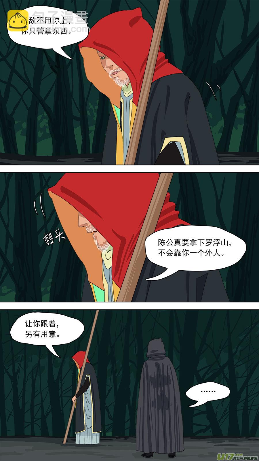 166.别有用心-第168话