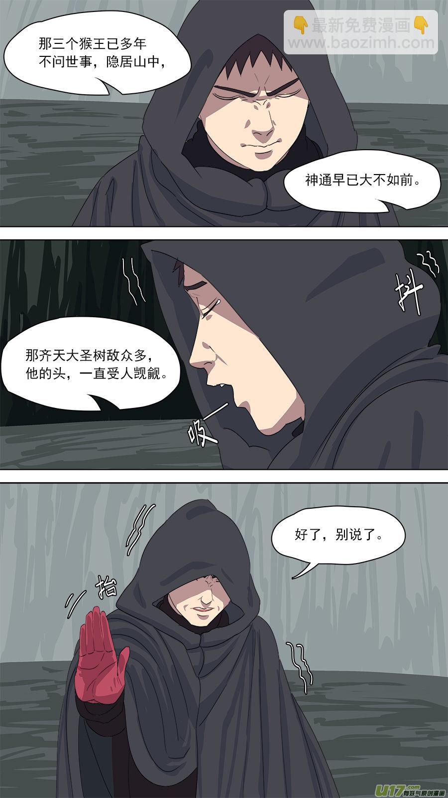 166.别有用心-第168话