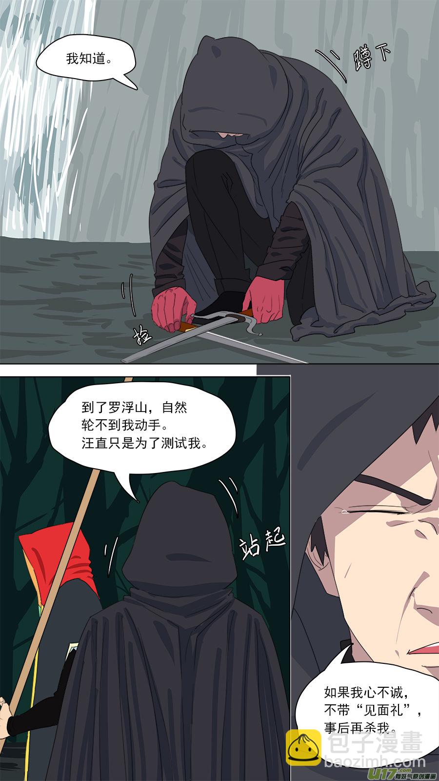 166.别有用心-第168话