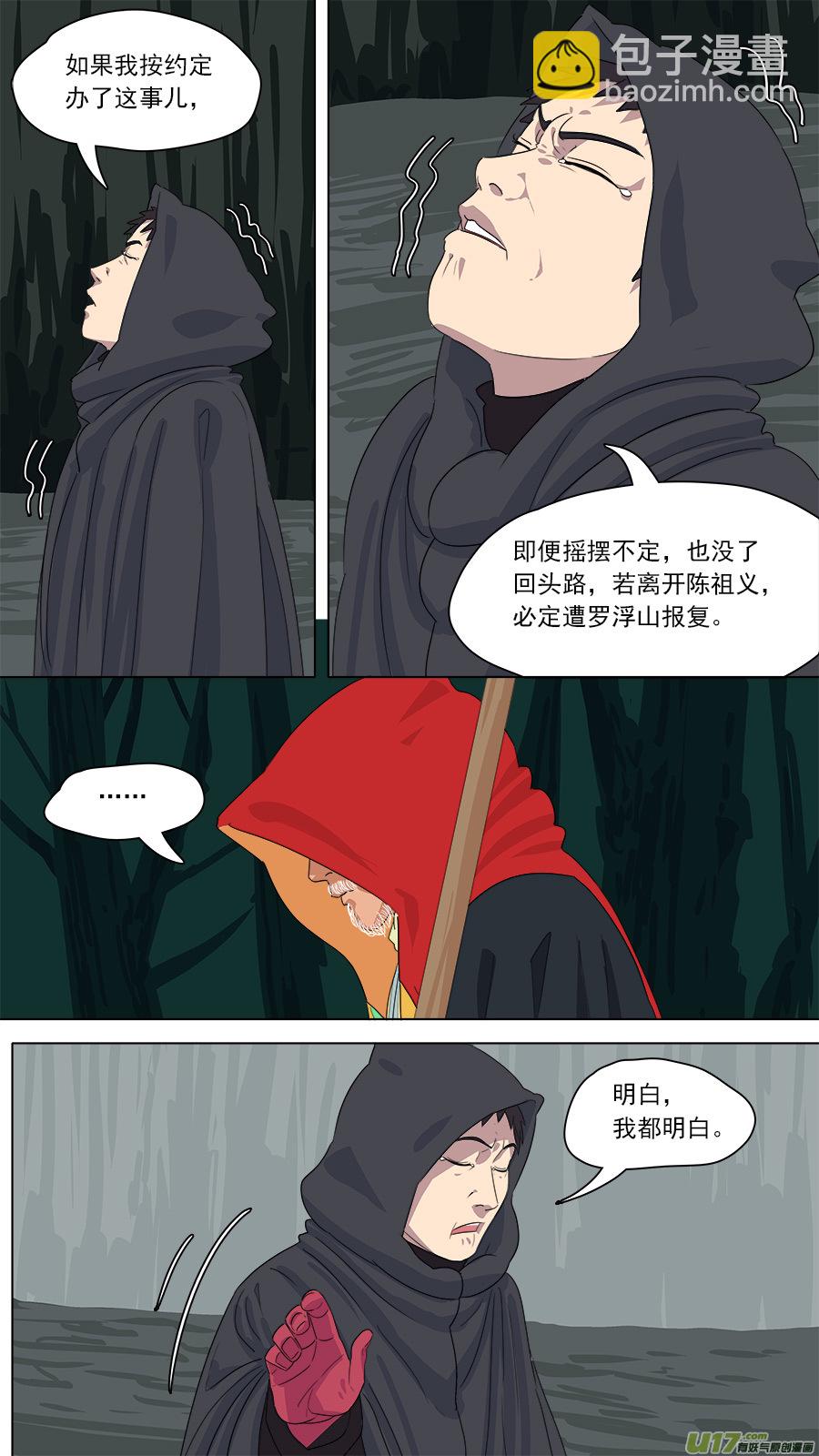 166.别有用心-第168话