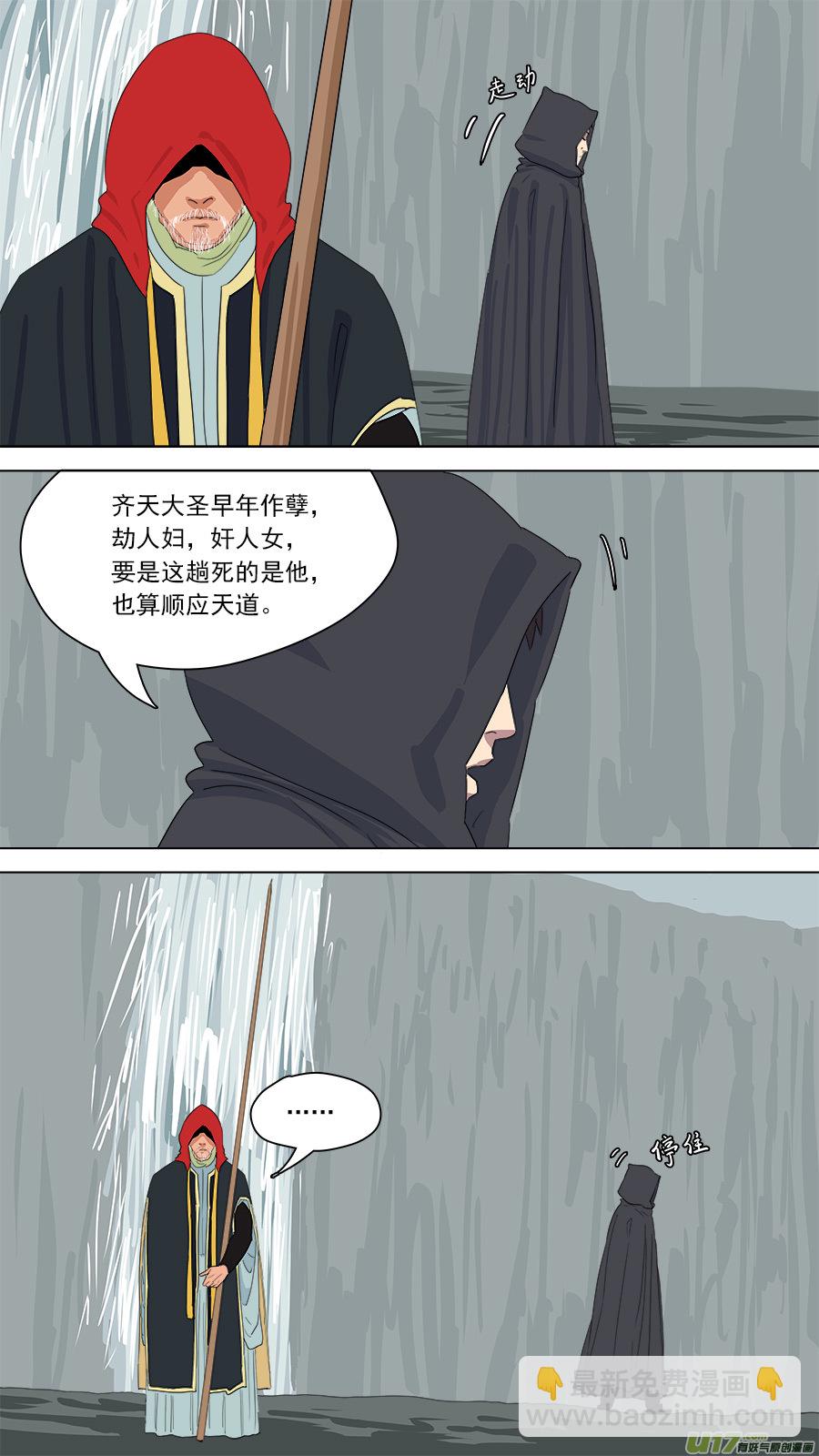 166.别有用心-第168话