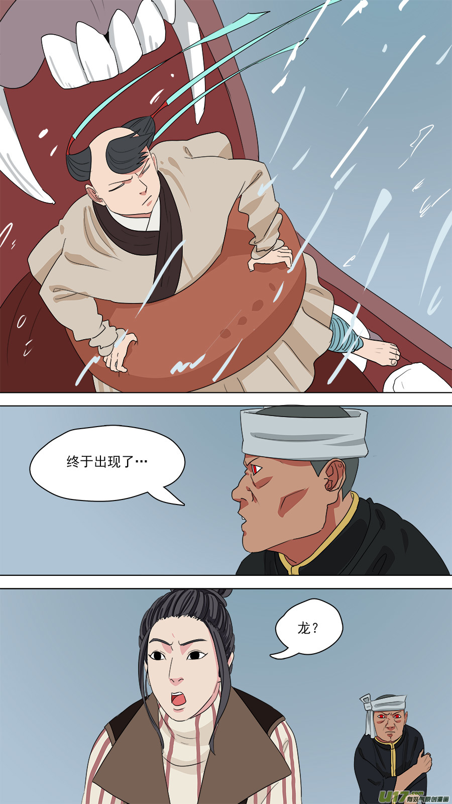 168.混天绫-第170话