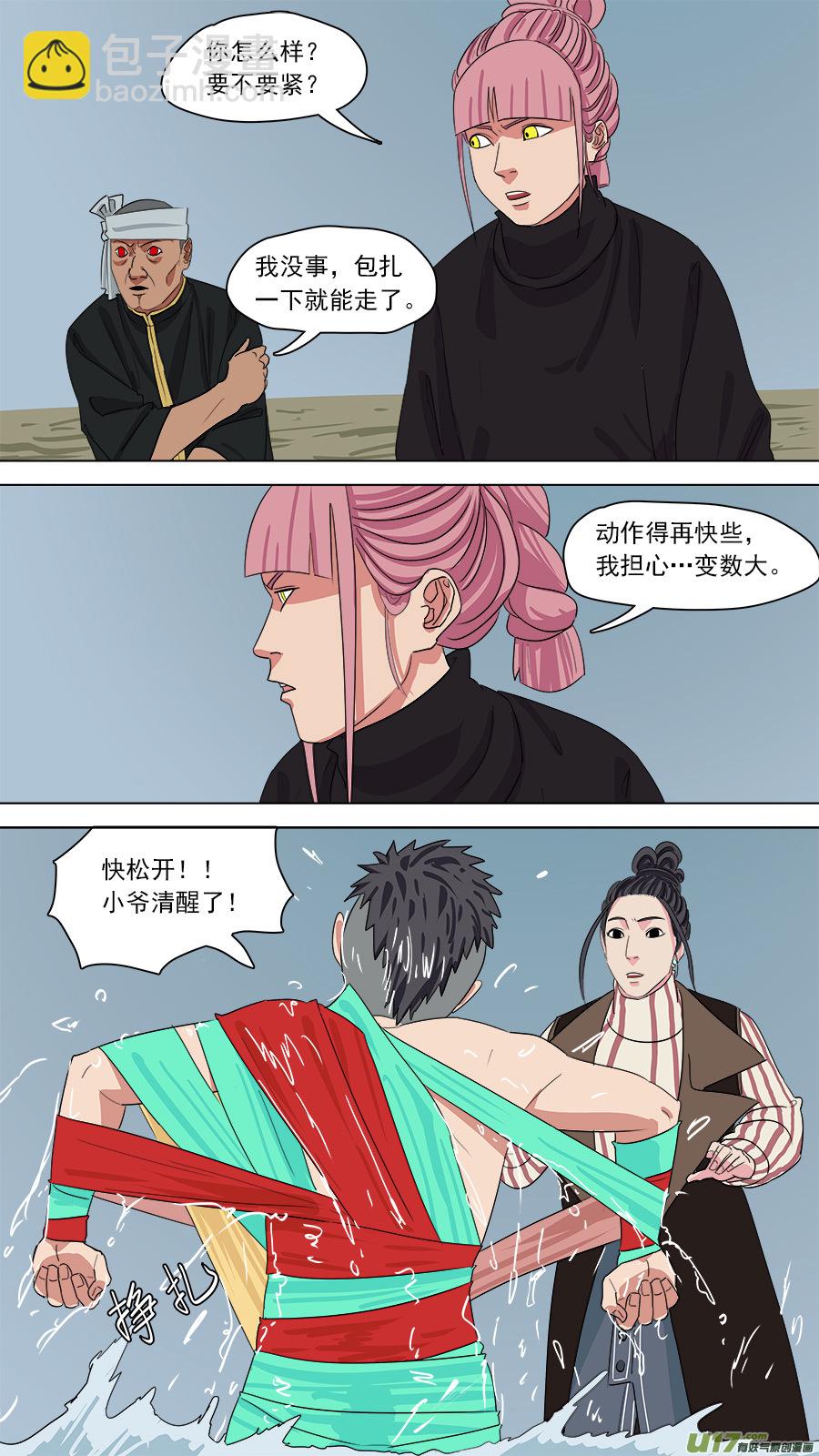 168.混天绫-第170话