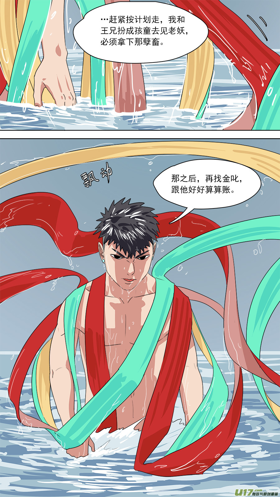 168.混天绫-第170话