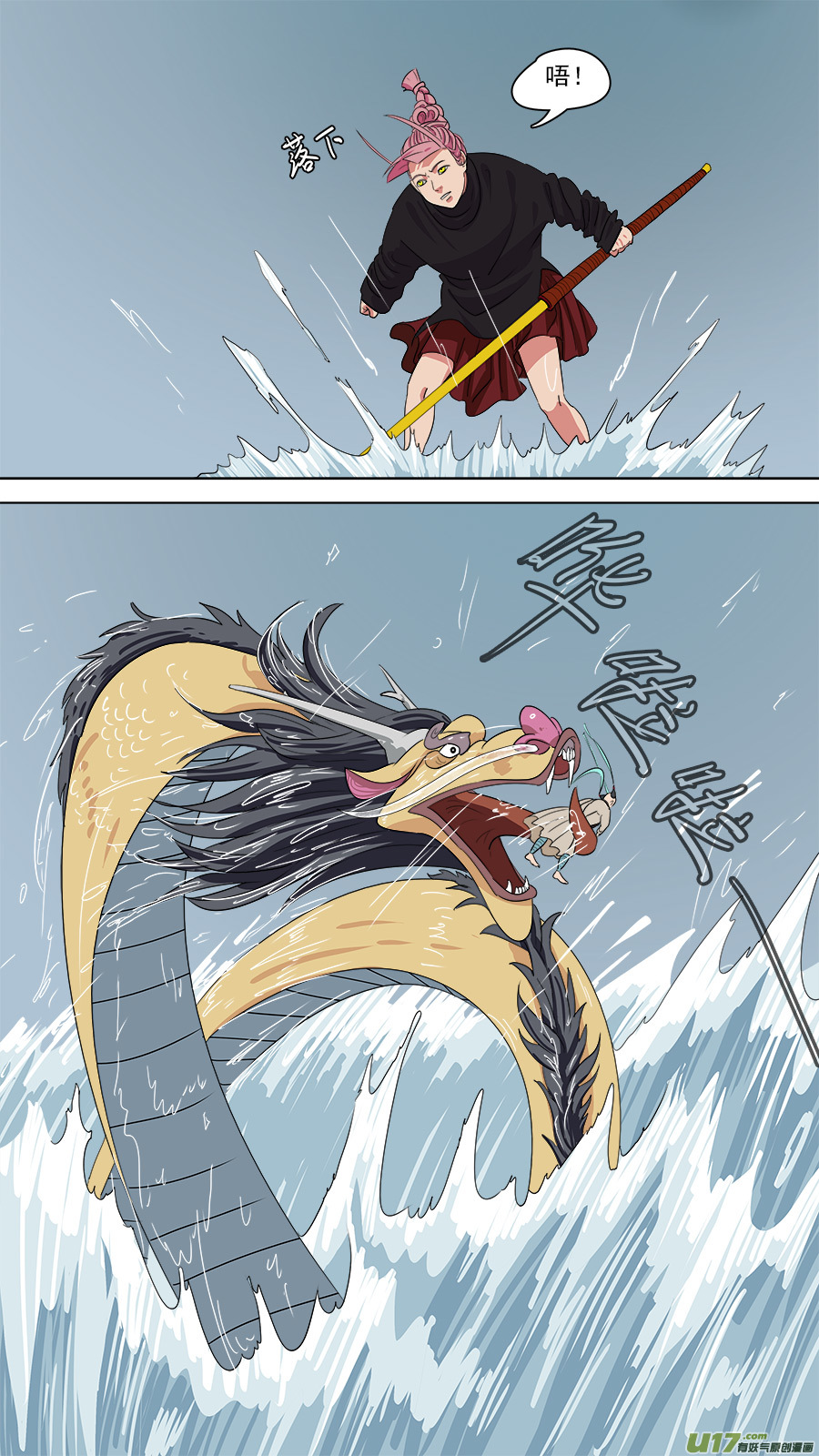 168.混天绫-第170话