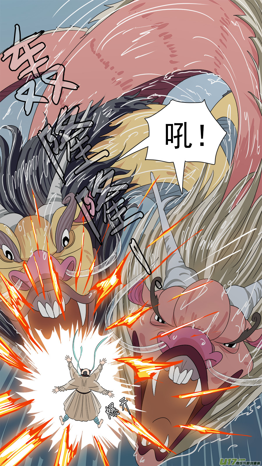 168.混天绫-第170话