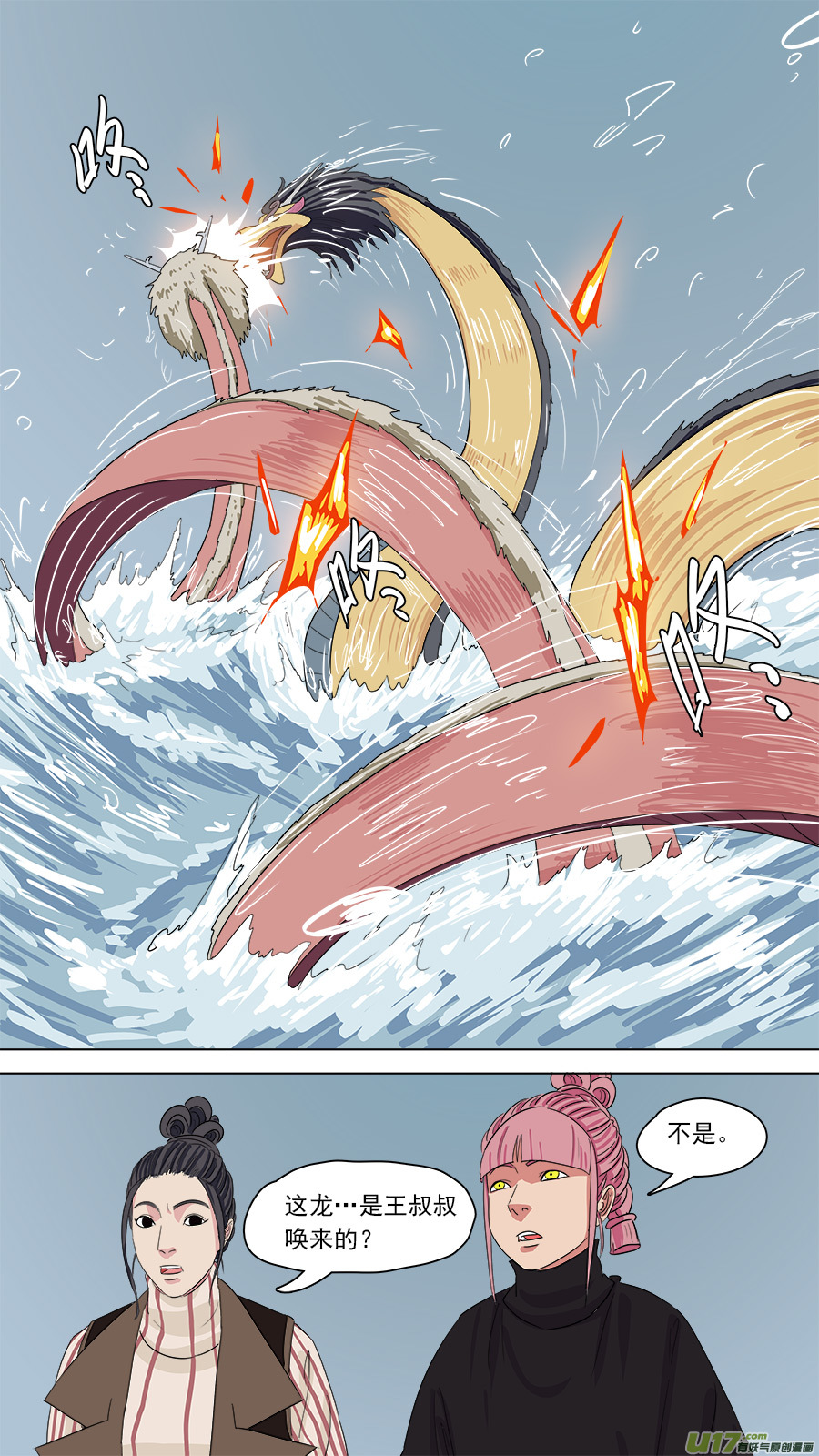 168.混天绫-第170话