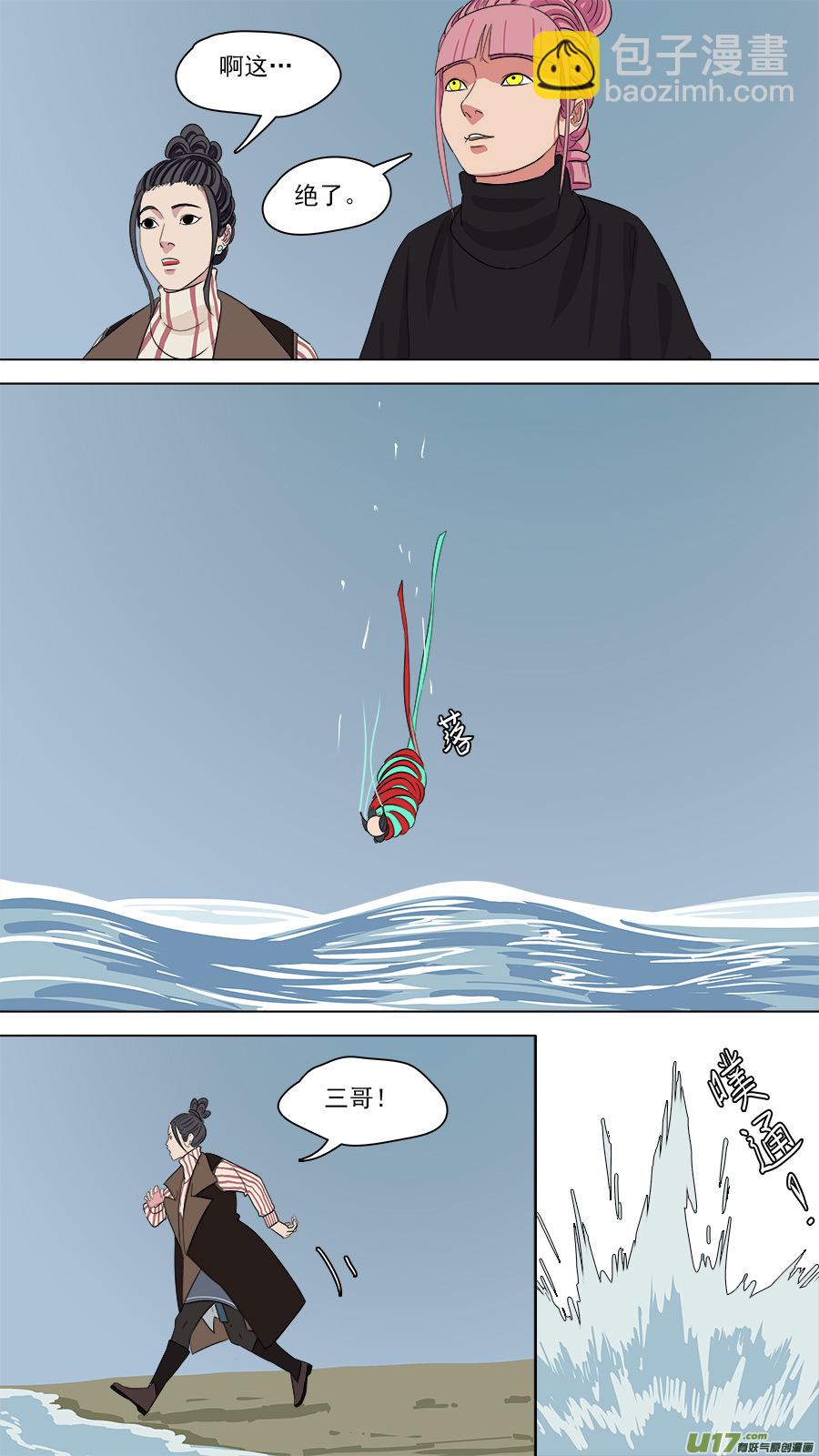 168.混天绫-第170话