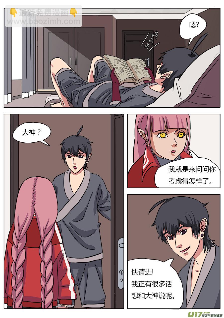 18.天神假期-第18话