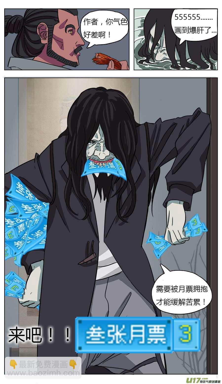 18.天神假期-第18话