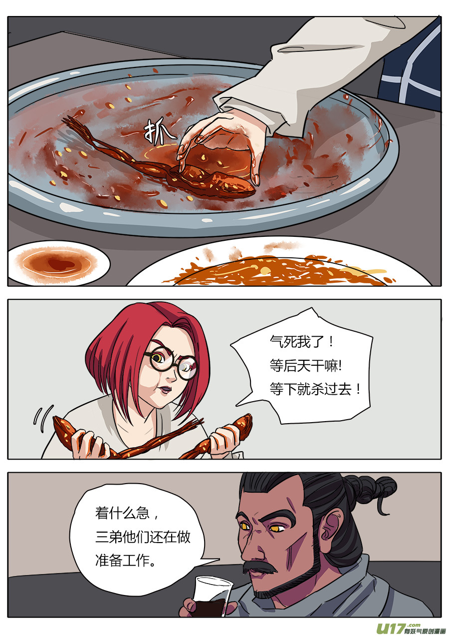 18.天神假期-第18话