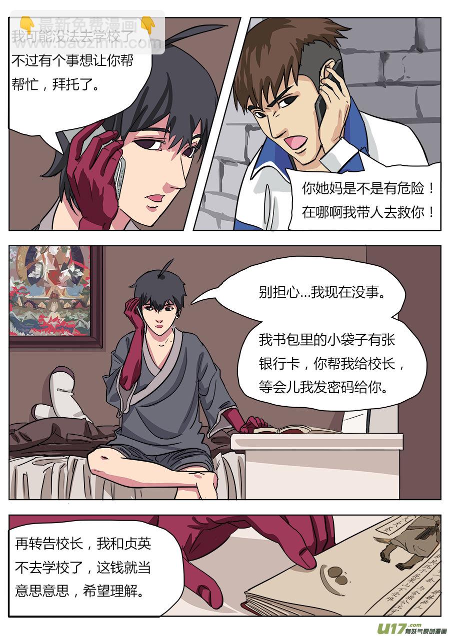 18.天神假期-第18话