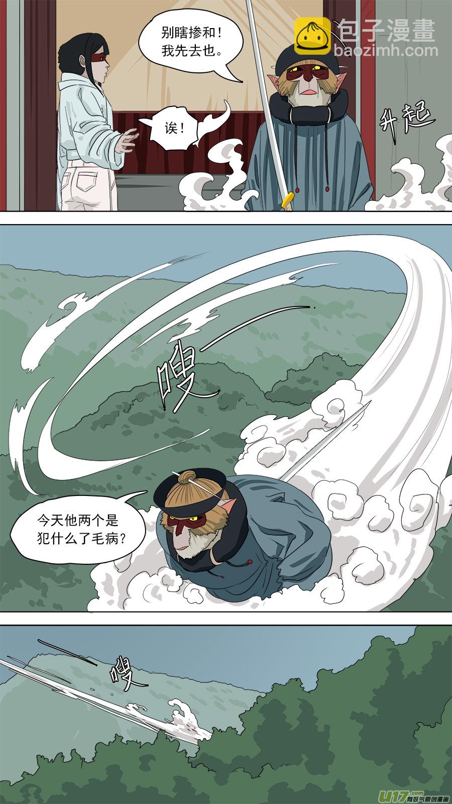 170.恐怕有诈-第172话