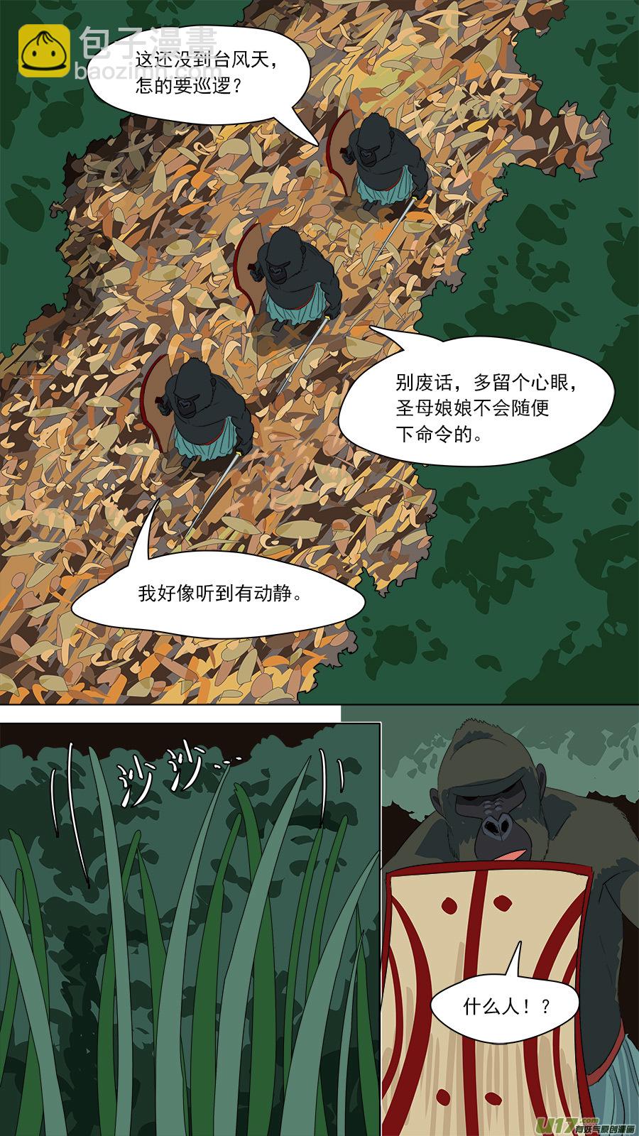 170.恐怕有诈-第172话