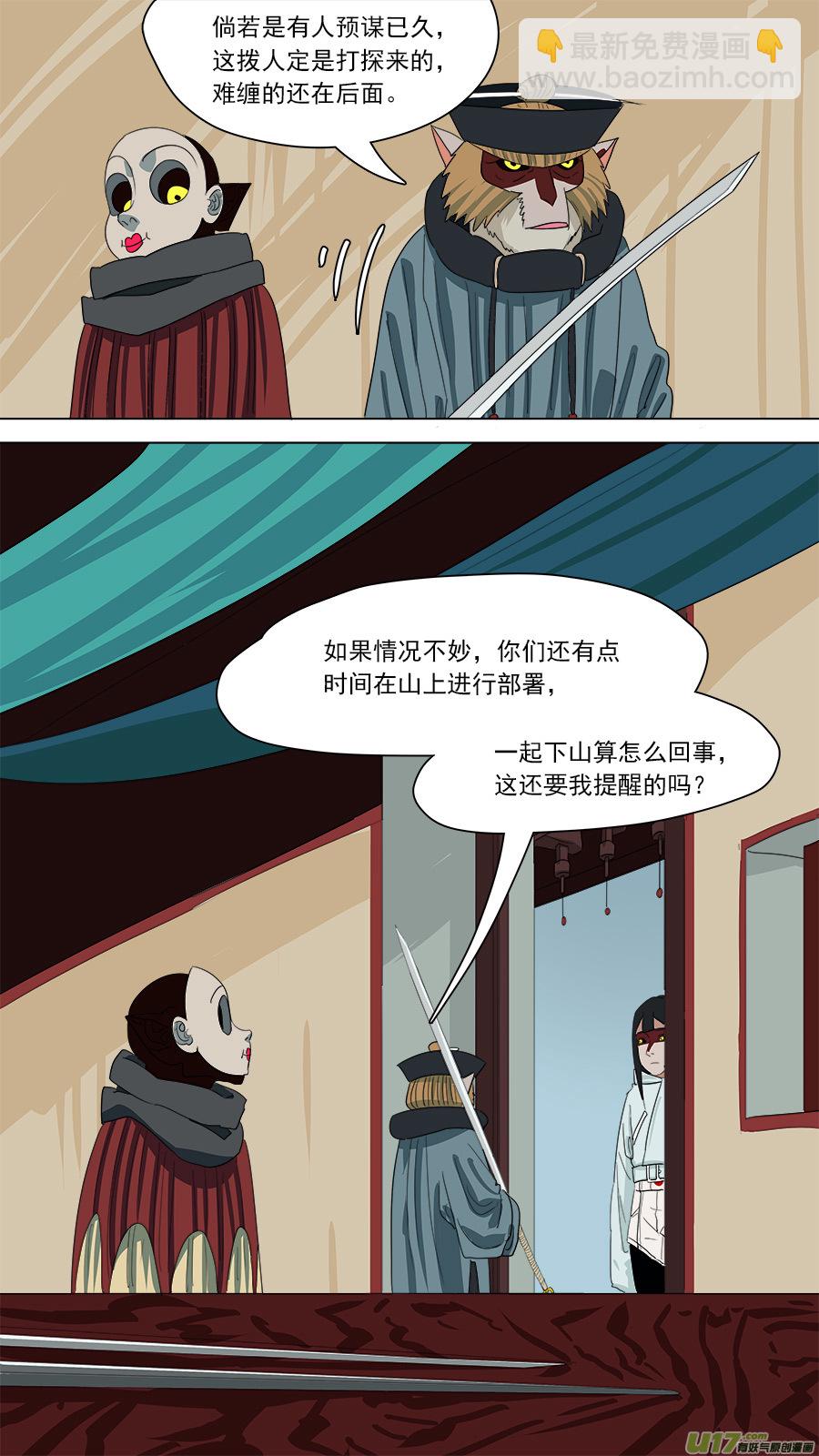 170.恐怕有诈-第172话