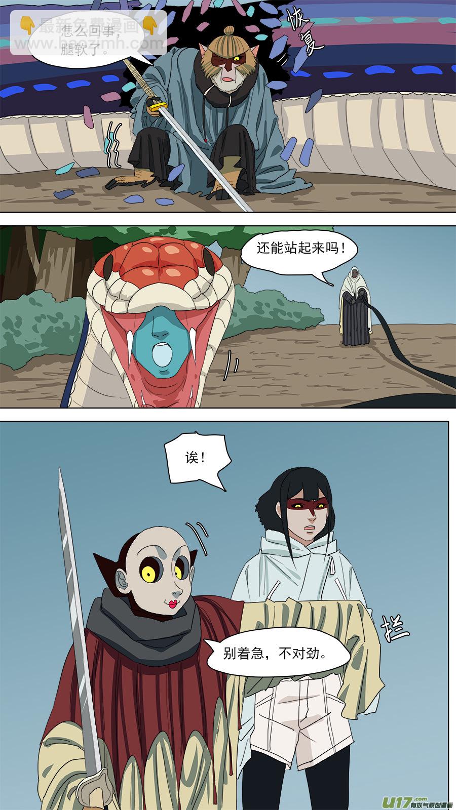 172.金鞭圣者-第174话