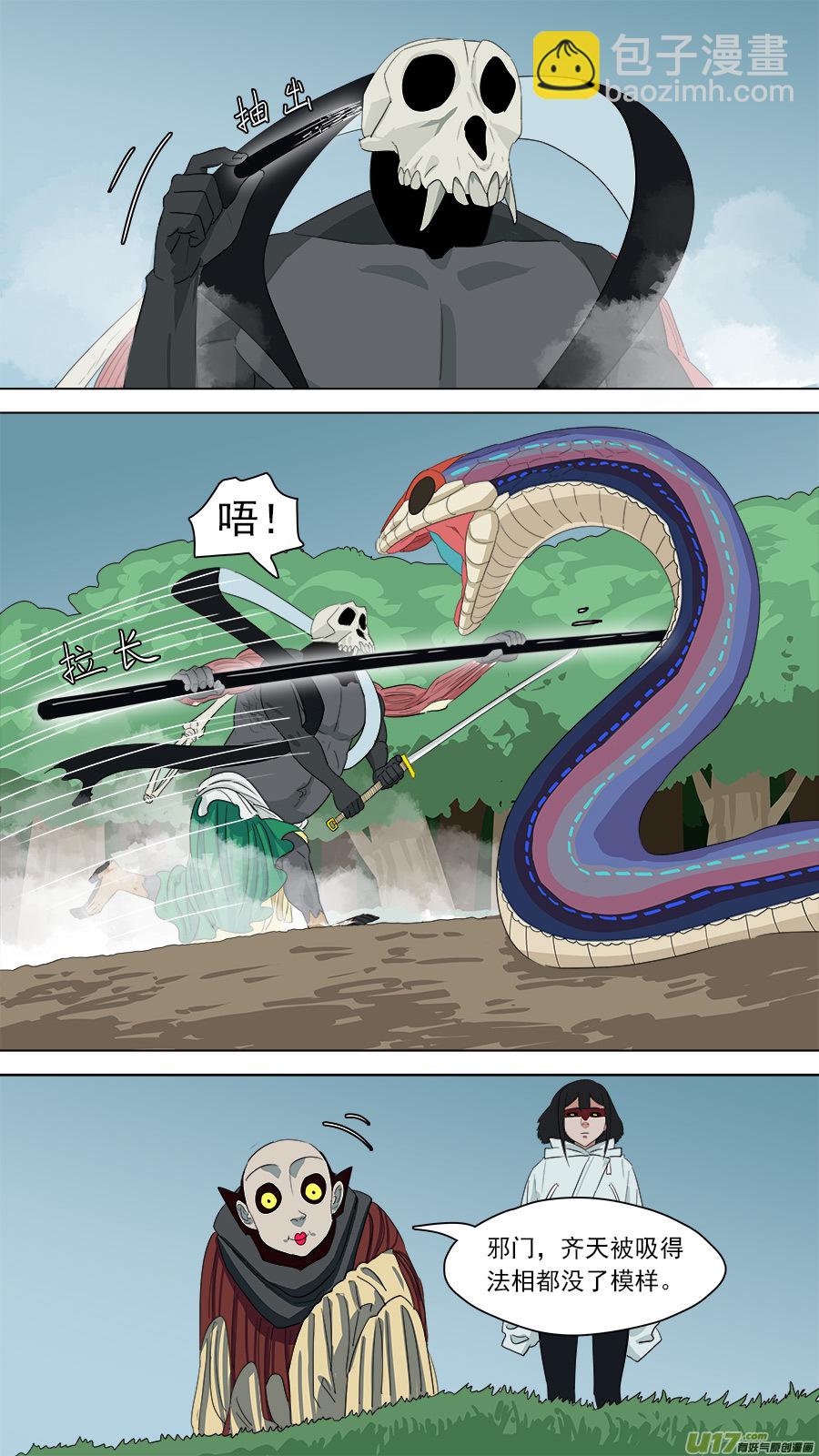 172.金鞭圣者-第174话