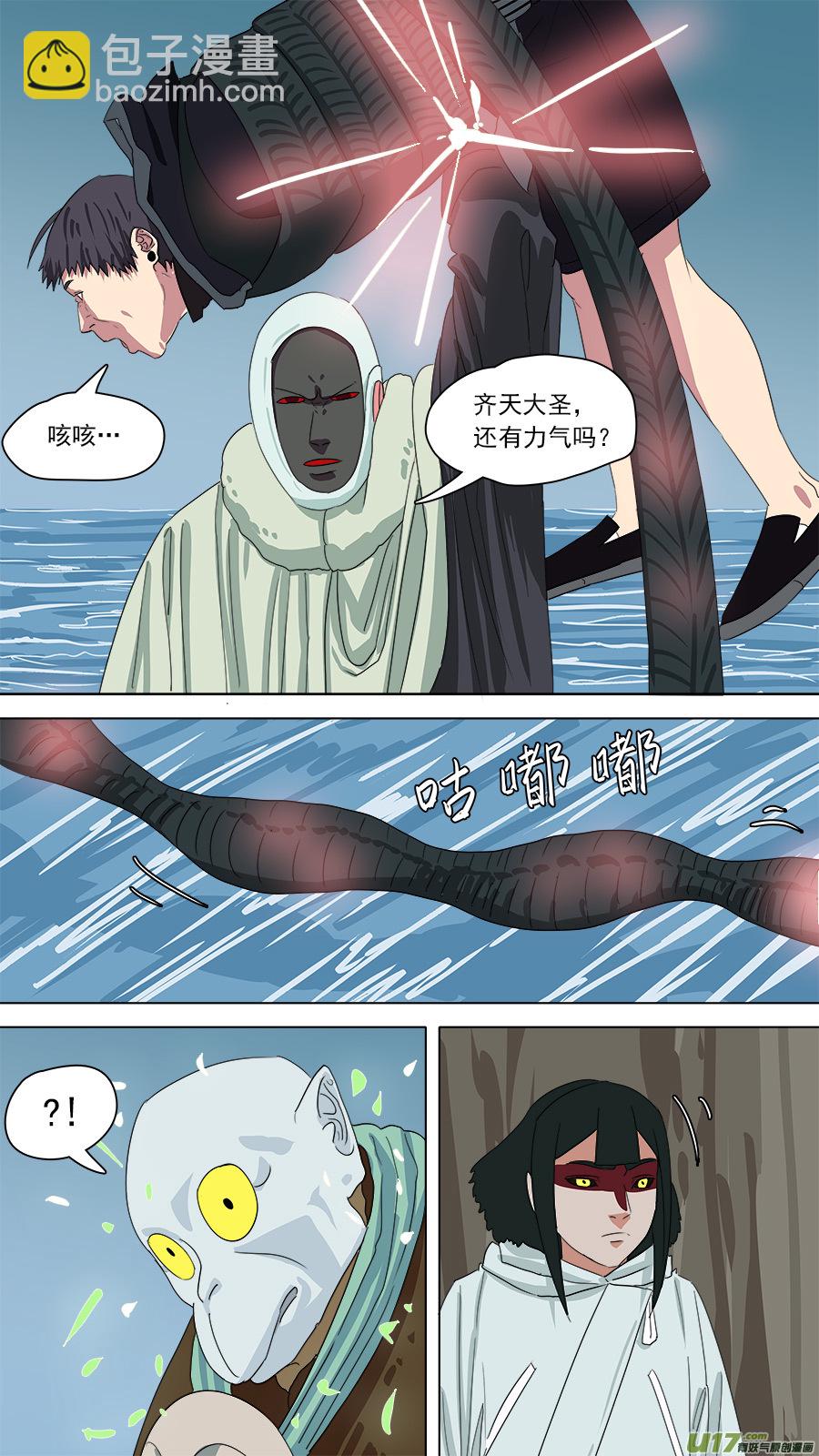 174.你死我亡-第176话