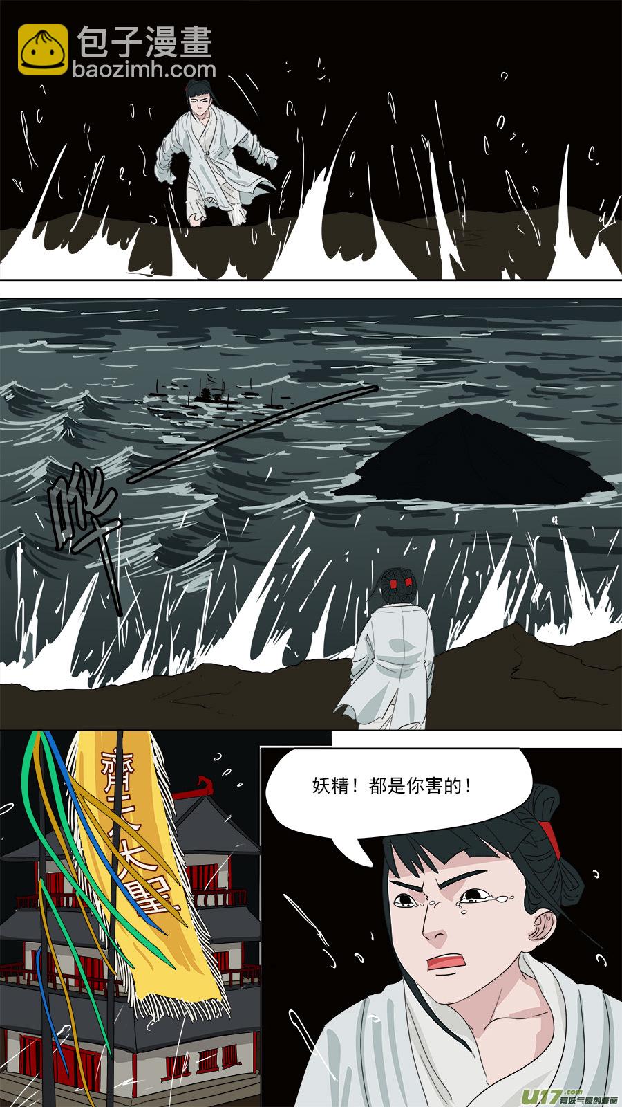 176.家姐被害-第178话