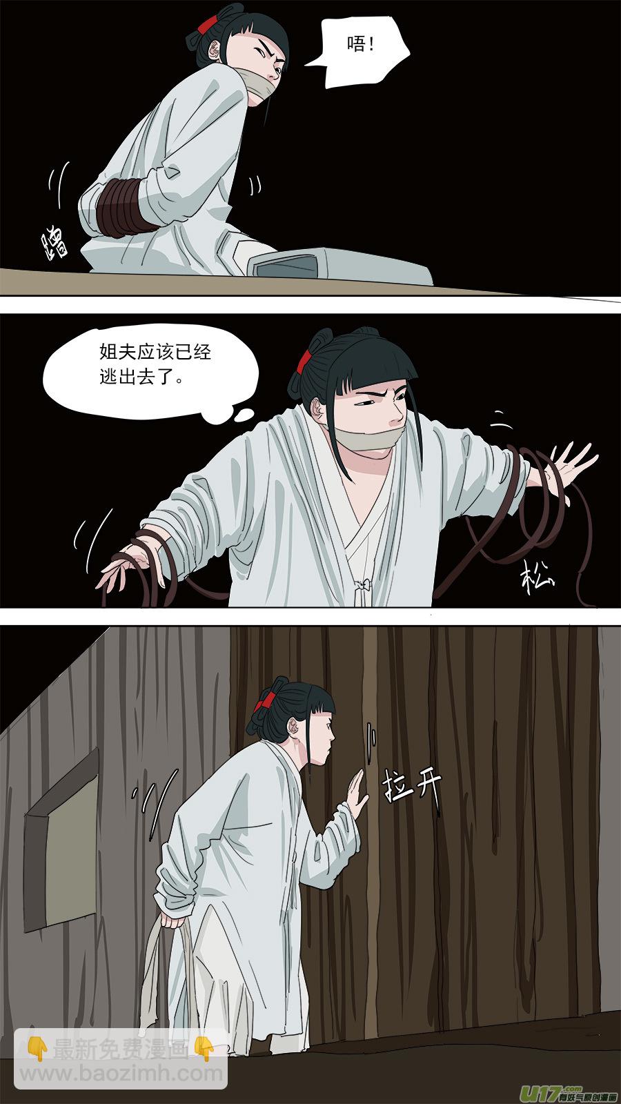 176.家姐被害-第178话