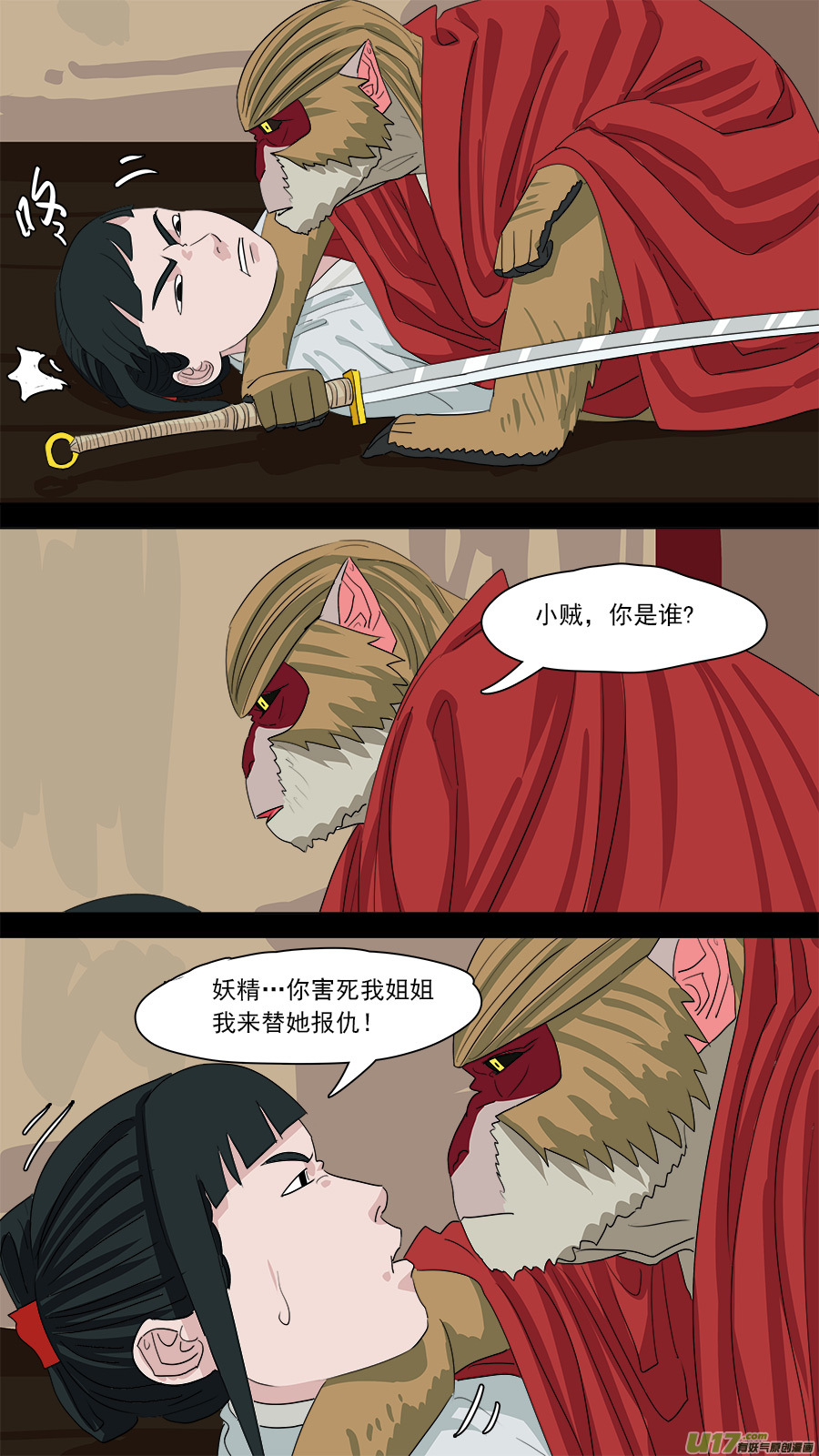 178.齐天殒命-第180话