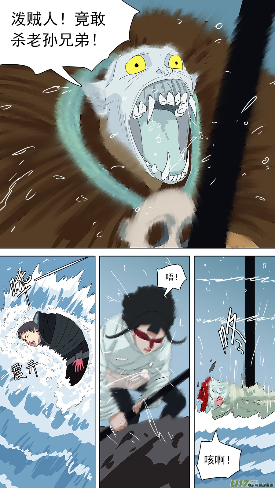 178.齐天殒命-第180话