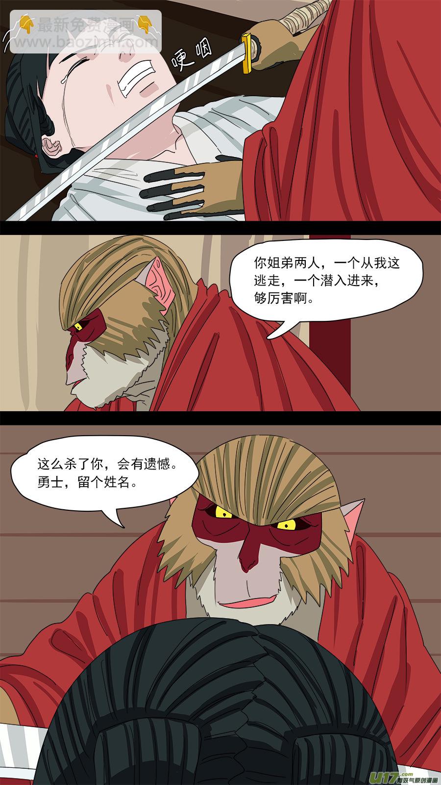 178.齐天殒命-第180话