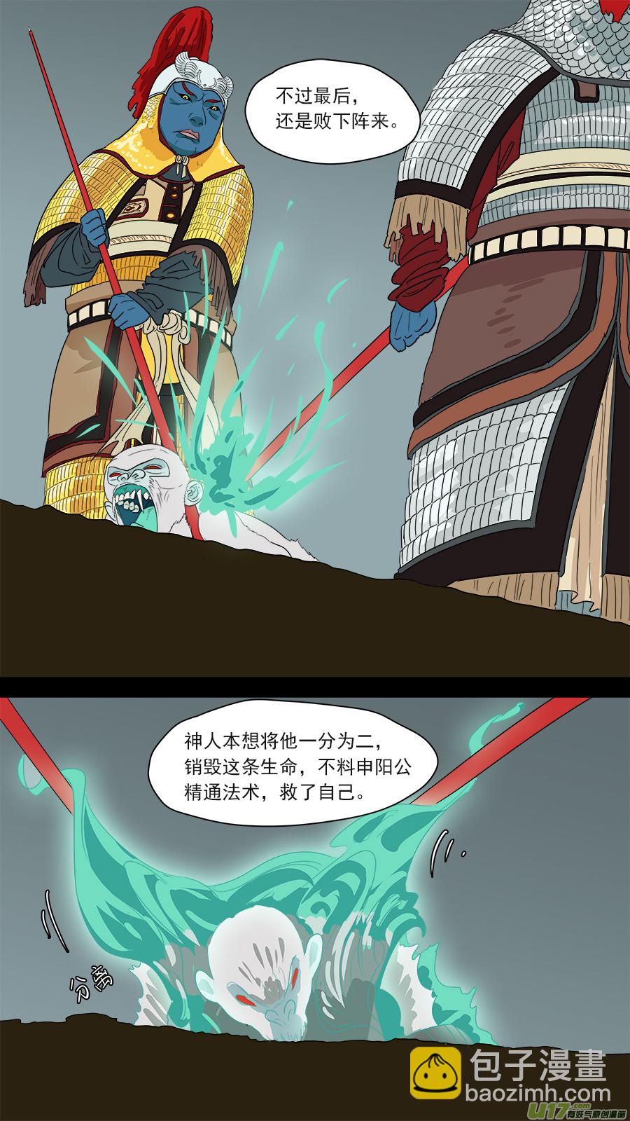 180.本是一体-第182话