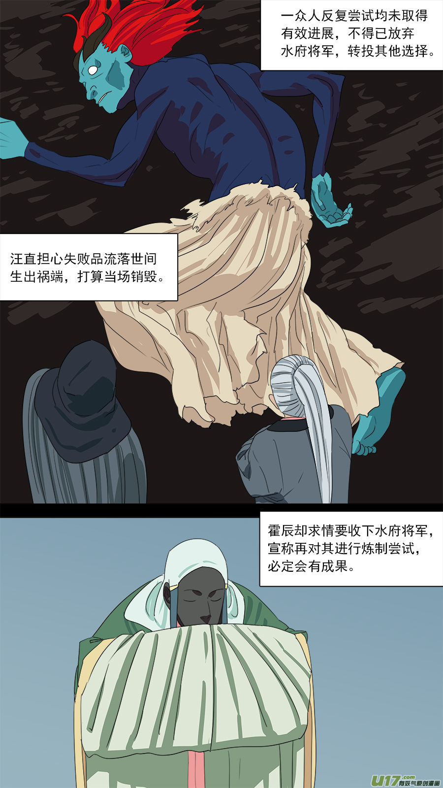 182.千年谜题-第184话