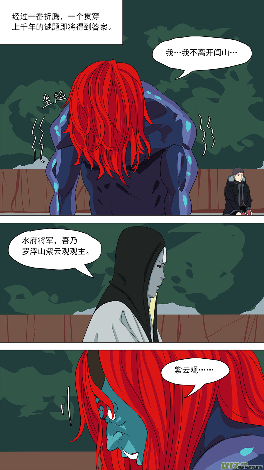 182.千年谜题-第184话