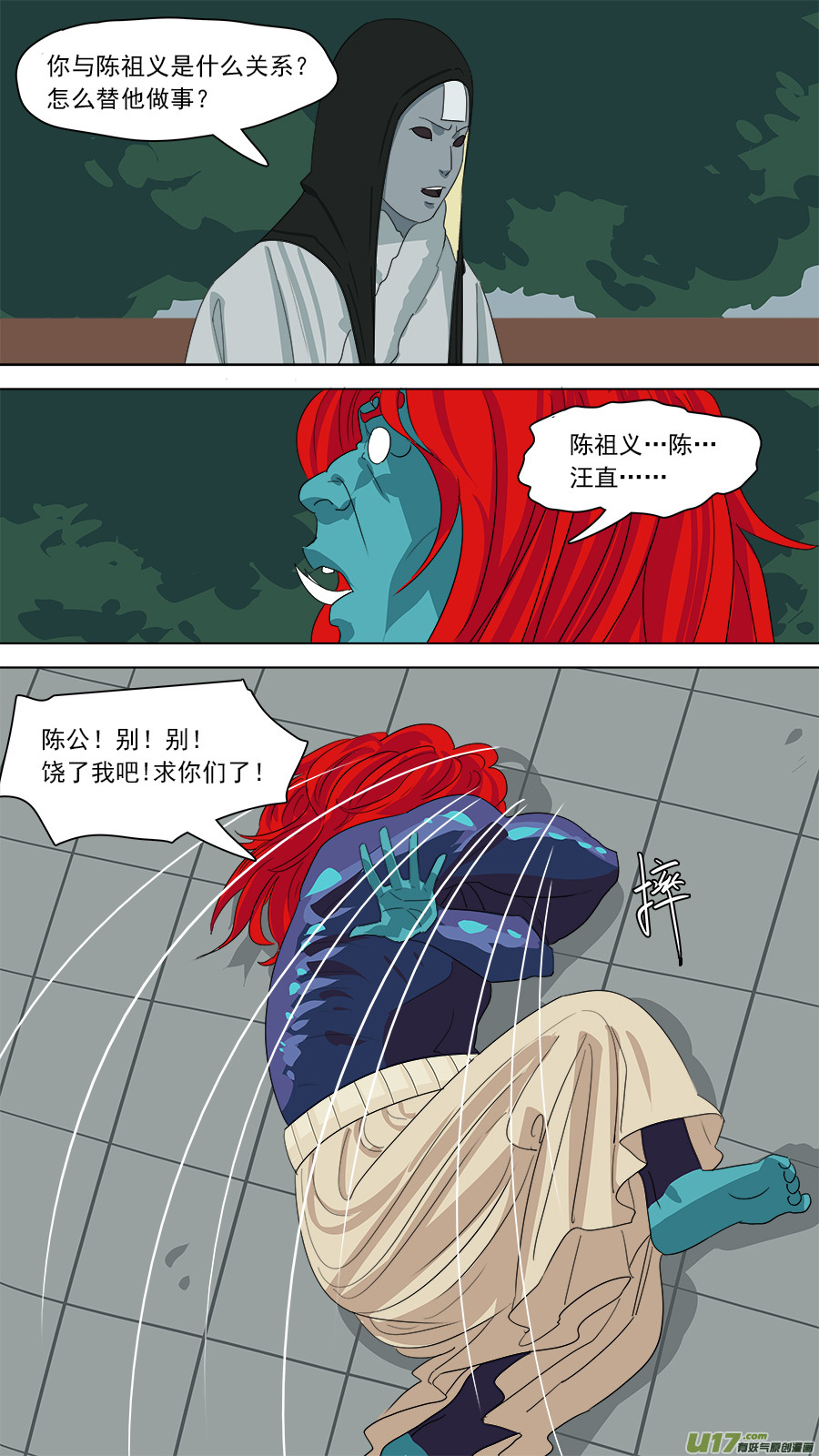 182.千年谜题-第184话